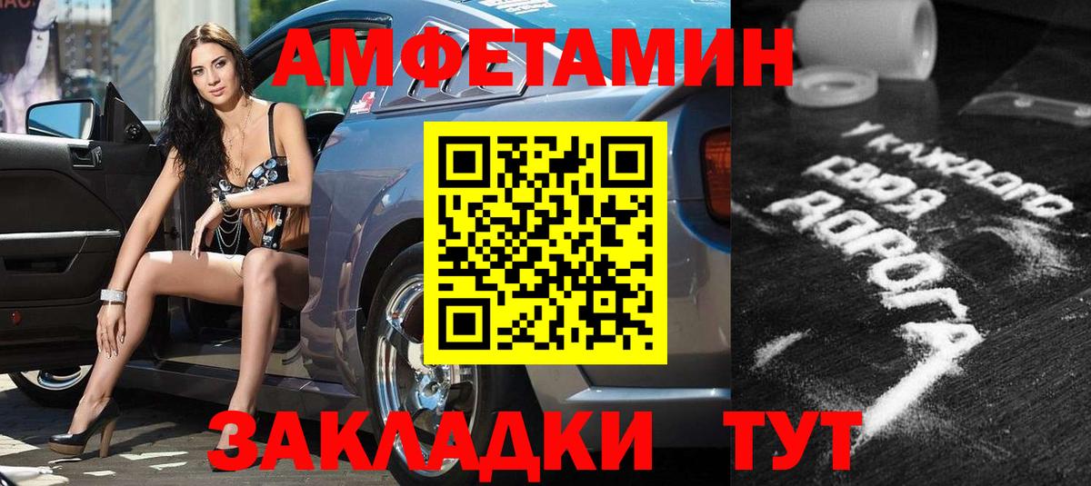 Амфетамин VHQ Тавда