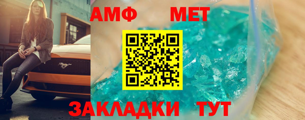 Тавда  АМФЕТАМИН  Вход с VPN  АМФ Premium 