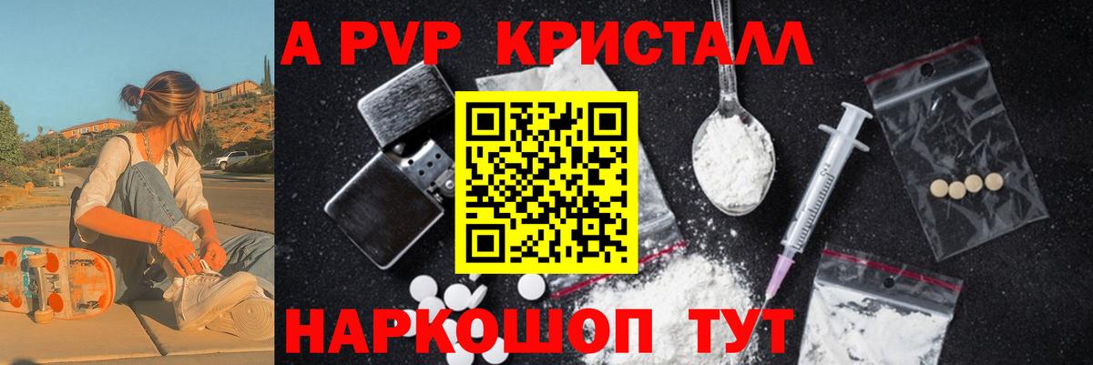 Alfa_PVP кристаллы  А ПВП мука  Вход с VPN  где купить наркотик  Тавда  Alpha PVP VHQ  Alpha-PVP 