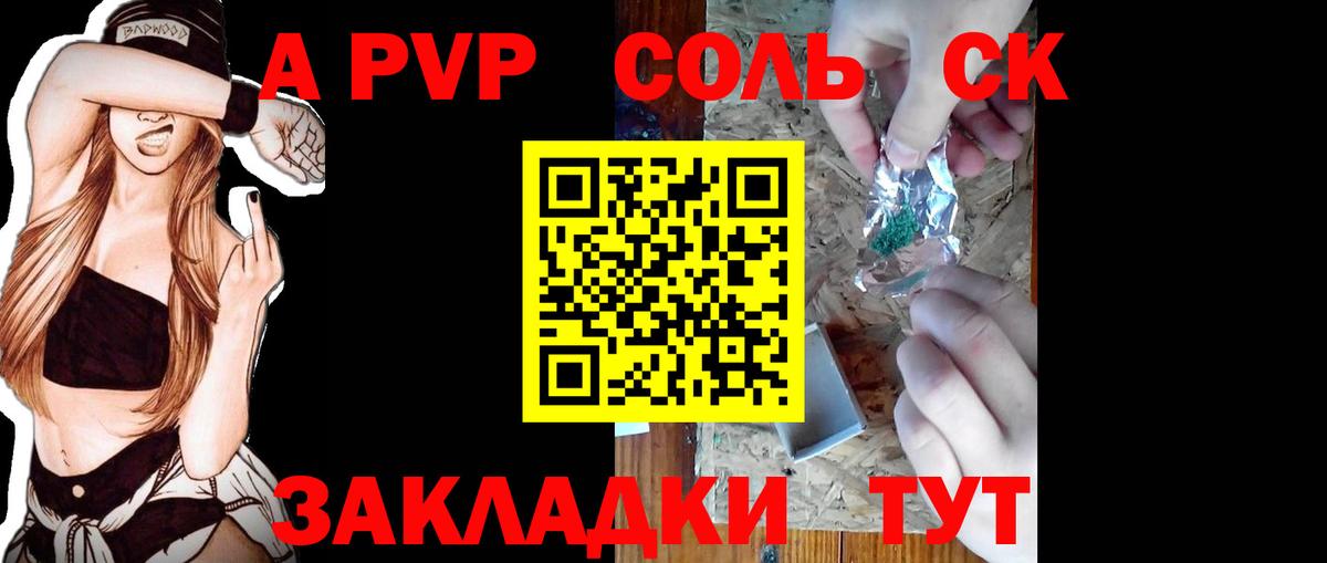 APVP СК КРИС Тавда