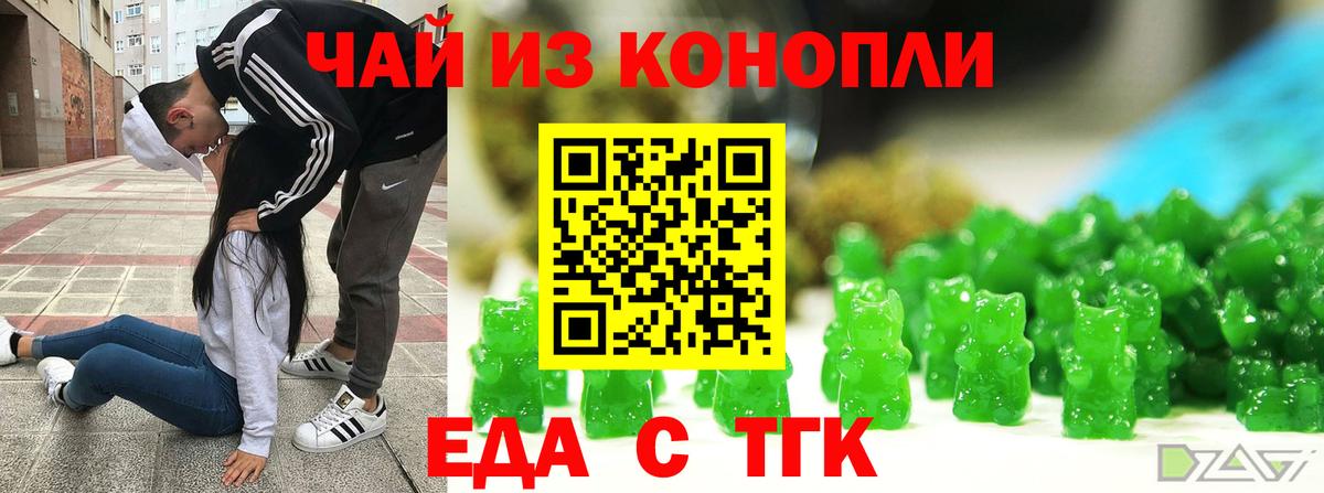 Cannafood конопля  Вход с VPN  Тавда 