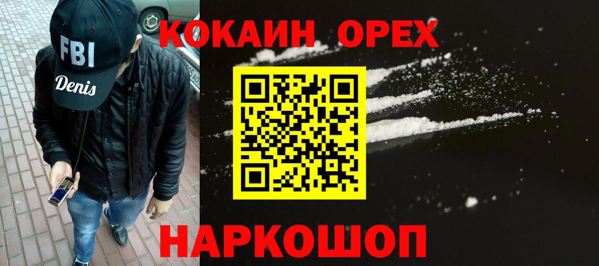 Cocaine 97%  Вход с VPN  Тавда 