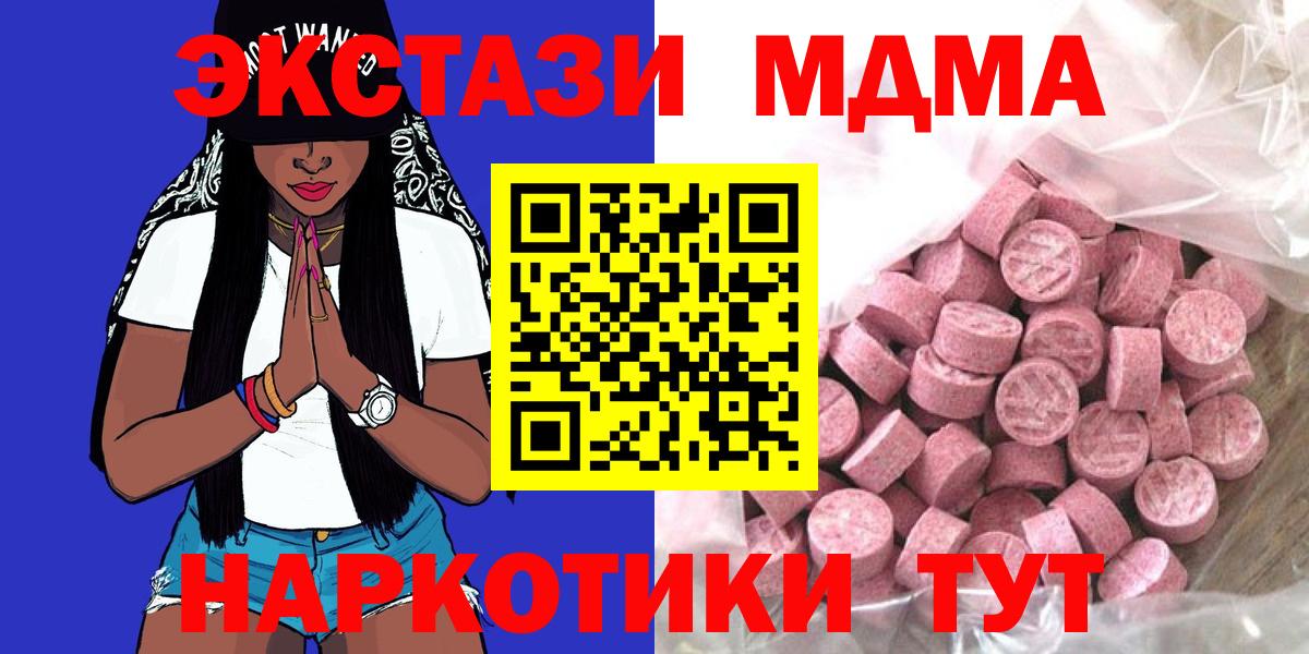 ЭКСТАЗИ  Экстази Cube  Тавда  Вход с VPN  ЭКСТАЗИ VHQ 