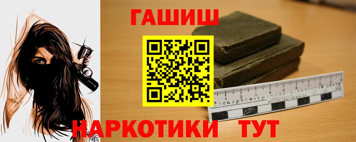 ГАШ 40% ТГК  Вход с VPN  Тавда  ГАШИШ ice o lator 