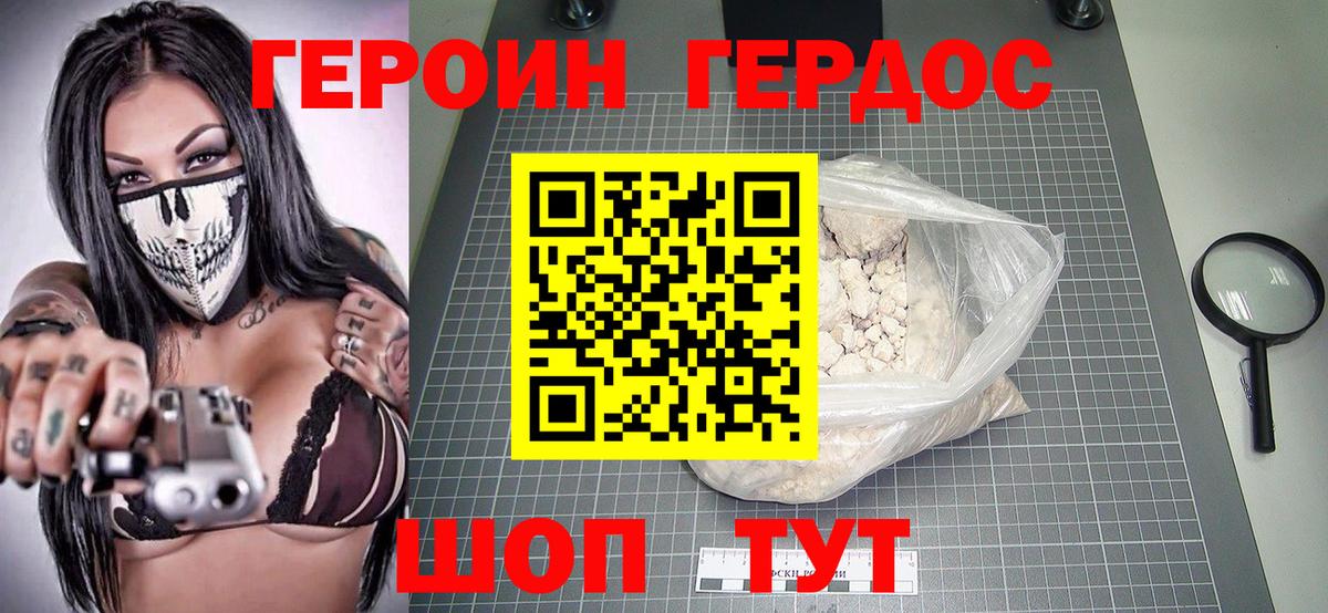 ГЕРОИН гречка  Вход с VPN  Тавда 