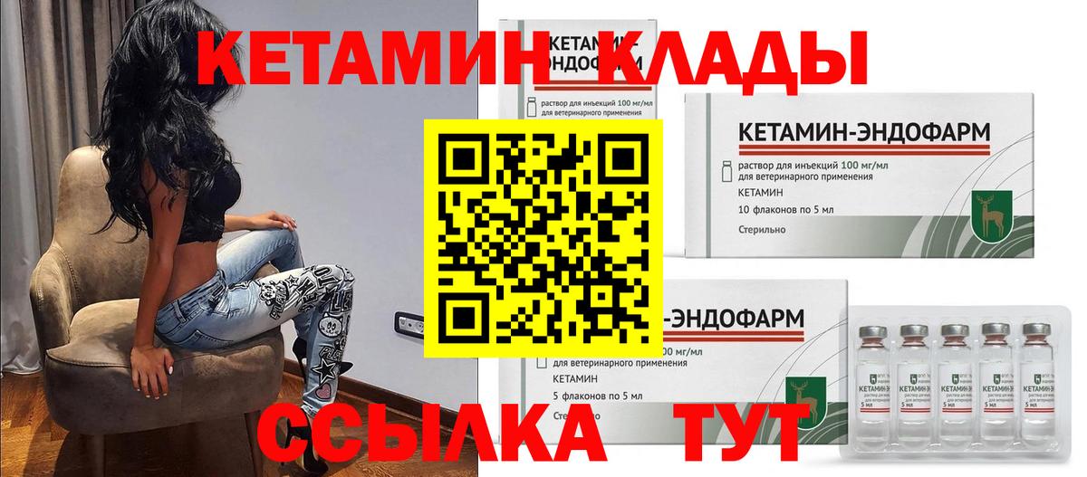 КЕТАМИН VHQ  Кетамин ketamine  Тавда  Вход с VPN 