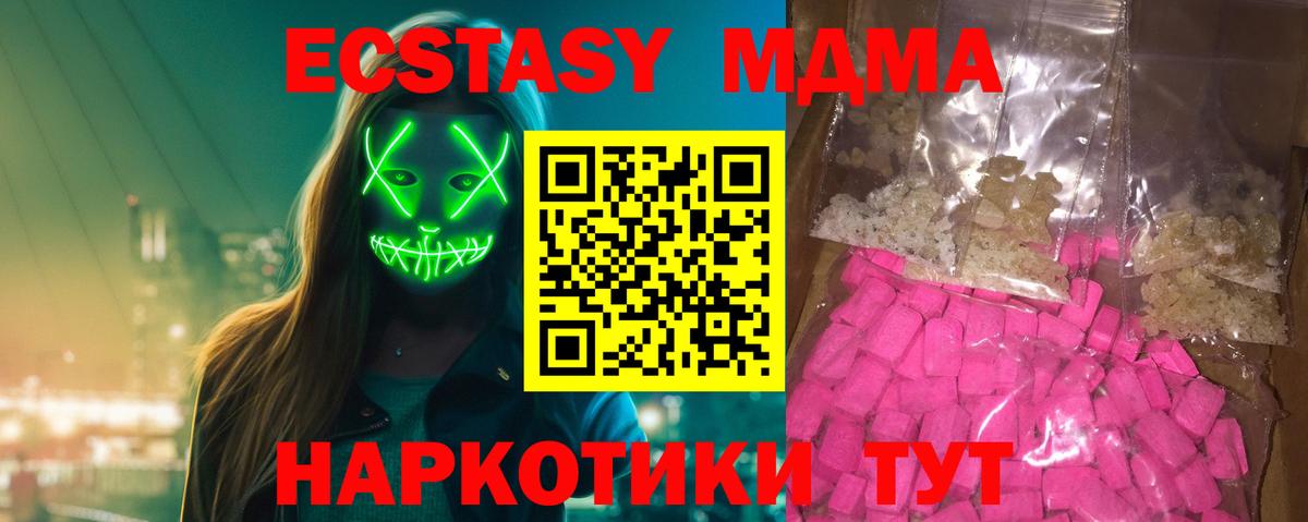 Тавда  MDMA VHQ  MDMA молли  Вход с VPN 