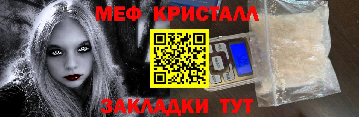 Тавда  Меф  Вход с VPN  МЕФ мука  МЕФ 4 MMC 