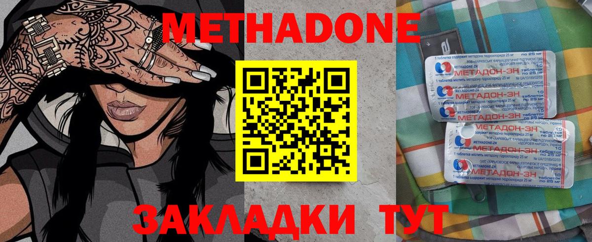 МЕТАДОН белоснежный Тавда