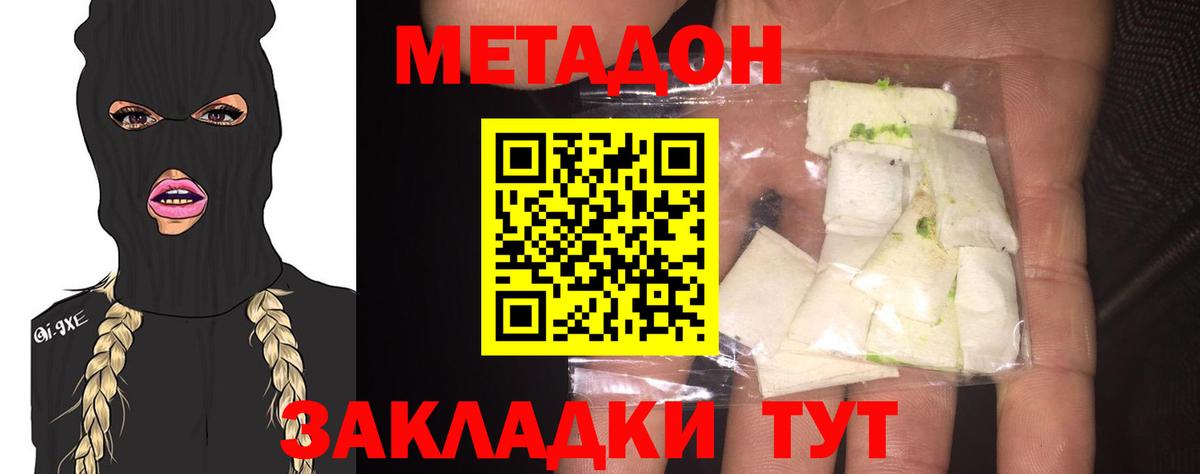 МЕТАДОН VHQ  Вход с VPN  Метадон мёд  Тавда 