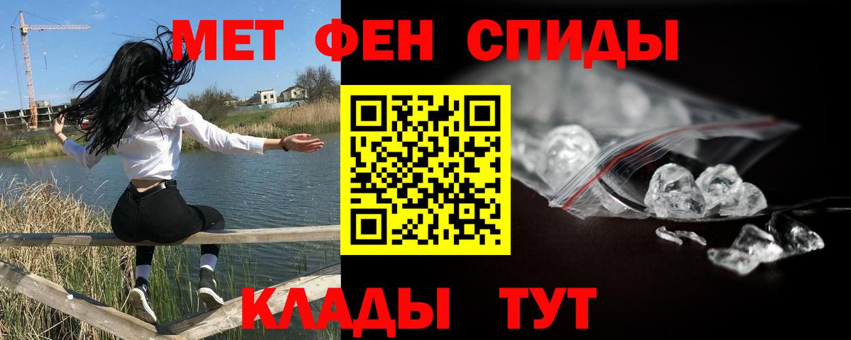 МЕТАМФЕТАМИН Тавда