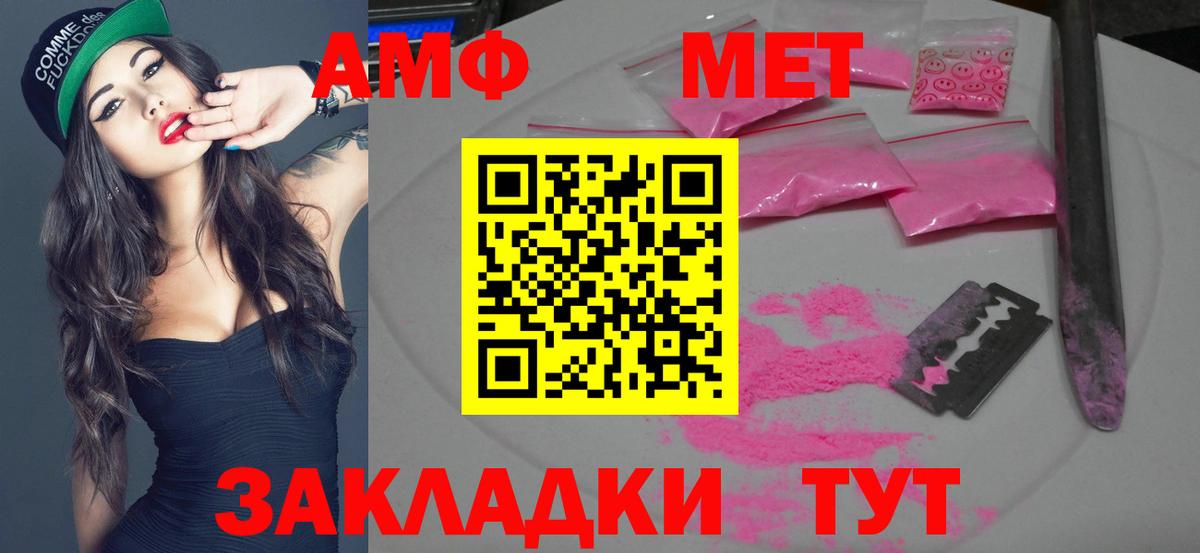 Тавда  МЕТАМФЕТАМИН мет  Вход с VPN 