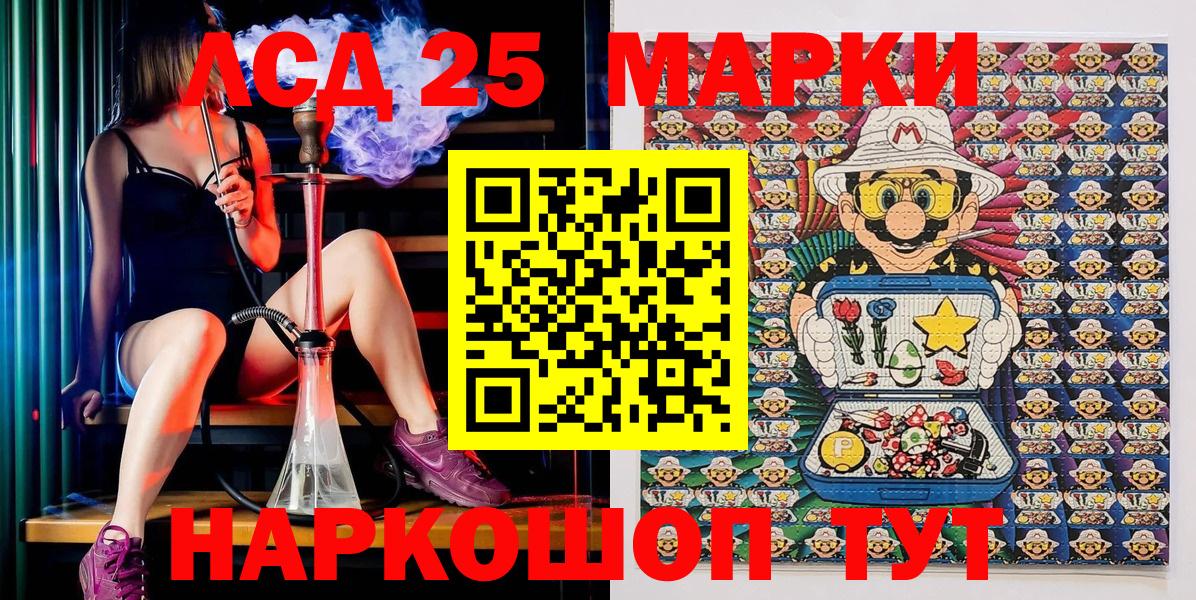 Наркотические марки 1,5мг Тавда