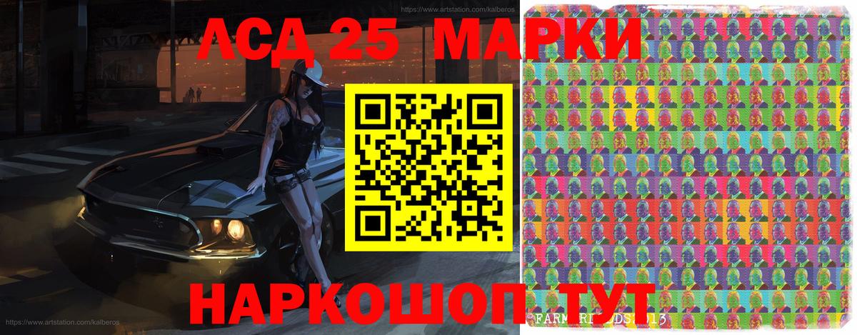 Наркотические марки 1500мкг  Вход с VPN  Тавда 