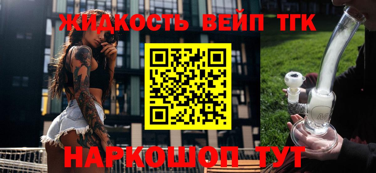 ТГК концентрат Тавда