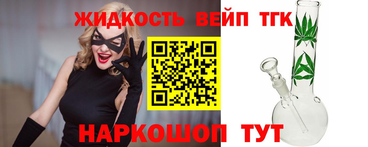 ТГК вейп с тгк  Вход с VPN  МЕГА ССЫЛКА  Тавда 
